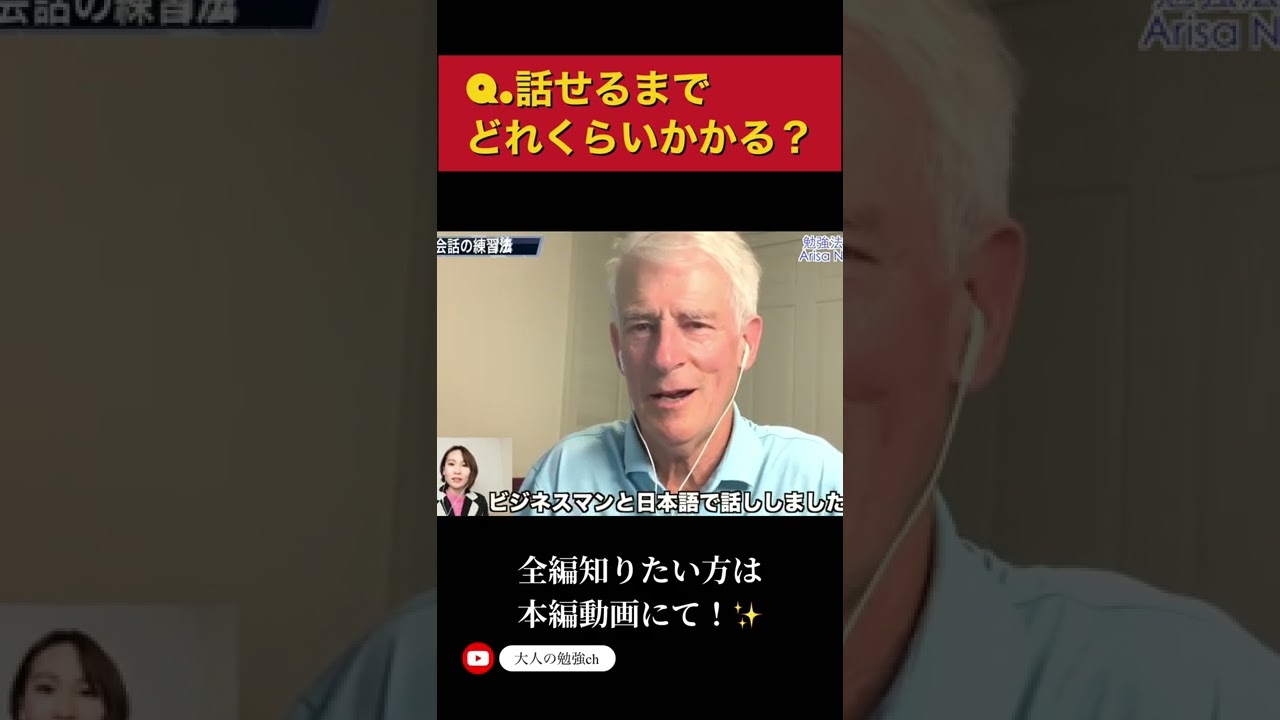 1 7万回再生 半年で外国語話せるようになる方法 ヶ国語話せるスティーブ カウフマンさんにtoeic940点大人の勉強系youtuberがインタビュー Youtube 1 7万回再生 半年で外国語話せるようになる方法 ヶ国語話せるスティーブ カウフマンさんにtoeic940点大人の勉強系youtuberがインタビュー Youtube