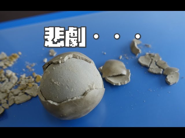 The tragedy of the cracked mud ball - YouTube