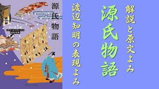 Commentary and original reading of 