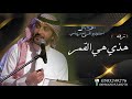 زفة اللي حكى عنها القمر 2023 ماجد المهندسMajid Al Mohandis زفة اللي حكى عنها القمر 2023 ماجد المهندسMajid Al Mohandis
