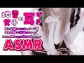 【 #ASMR #実写 】地雷女子のあまあま耳かき💓 太もも/オイルマッサージ/earcleaning/oilmassage/thighs【 #vtuber 】