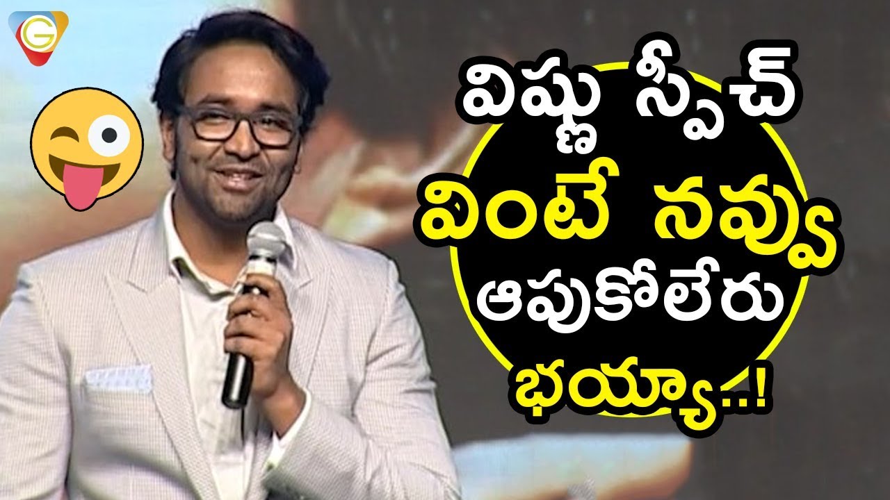 Manchu Vishnu Super Funny Speech At Gayathri Movie Pre Release Event || Shriya || Mohanbabu || NSE