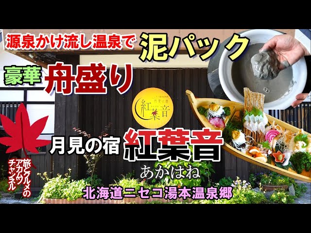 Enjoy a mud pack in a hot spring with free-flowing water from the