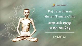 Raj Taru Sharan & Sharan Tamare Chhu | Jai Shah | Devotional Medley | SRMD Bhakti