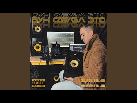 Бун сделал это, PRESCO LUCCi - Легенда