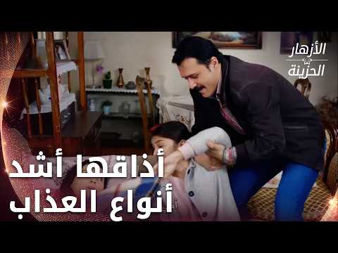 كمال يعتدي على أيلول وأمها - الحلقة 199 - الأزهار الحزينة - Kırgın Çiçekler