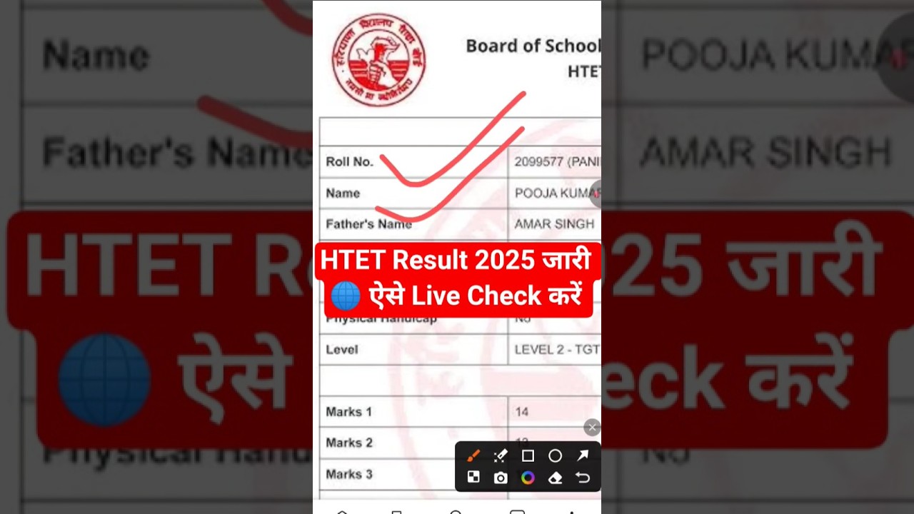 HTET Result 2025 जारी 🌐 HTET Result 2025 Kaise Dekhe ? How To Check HTET 2025 Result ?