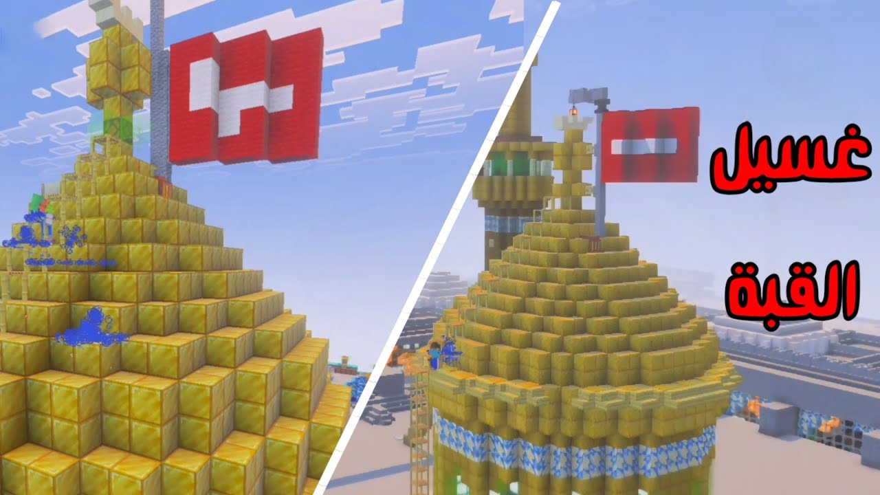 غسيل قبة الإمام الحسين وأخيه العباس لمحرم 1447