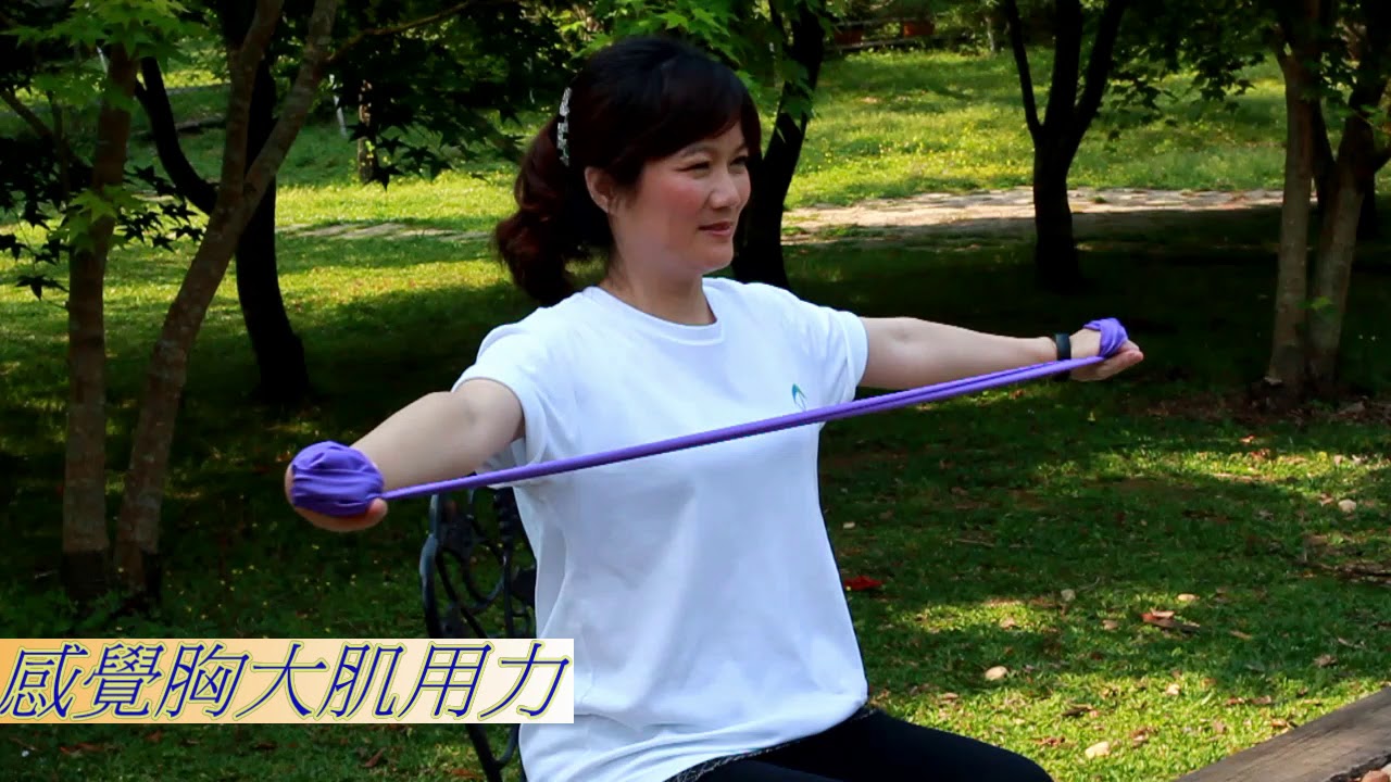 彈力帶椅子操 完整版