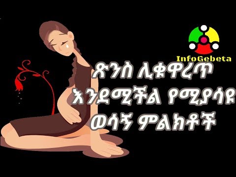 ቪዲዮ: የእርግዝና መጀመሪያን እንዴት እንደሚወስኑ