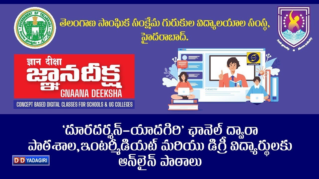 GNANA DEEKSHA || ONLINE DIGITAL CLASSES || 14-07-2020 - YouTube
