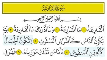 سورة القارعه مكررة 10 مرات المعلم المنشاوي