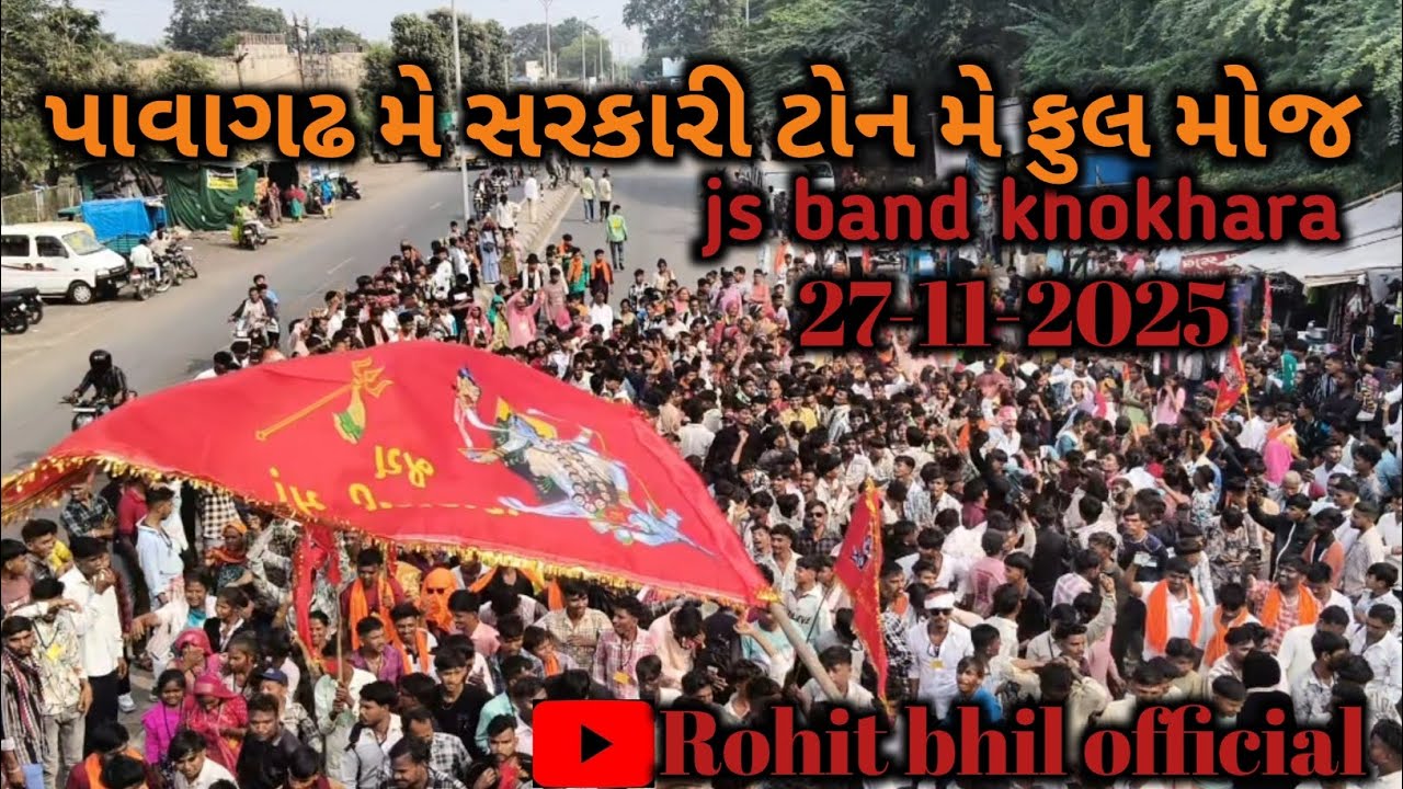 પાવાગઢ મે સરકારી ટોન મે પબ્લિક ફુલ મોજ મે આગઇ js band khokhara 