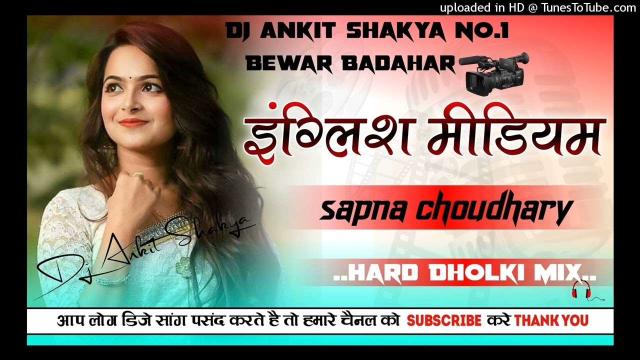 English Medium Padhi Hui New 2024 Dance Mix Dholki Remix Dj Ankit Shakya