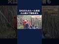 下山中に火山噴火 ルール無視の登山者20人 3人が死亡　インドネシア #shorts