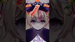 みてくれなきゃイタズラするぞ