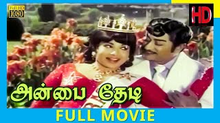 Download Lagu Anbai Thedi - Tamil Super hit Movie | Sivaji Ganesan | Jayalalithaa | Manorama | Tamil Full Movie MP3