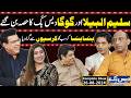 Daisbook With Junaid Saleem Saleem Albela Goga Pasroori Naseem Vicky 26 Aug 2024 GNN