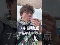 体重100キロが往復40キロ毎日走ります
