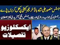 Exclusive: Justice Mansoor Ali Shah Takes Charge | CJP Afridi's Powerful Response