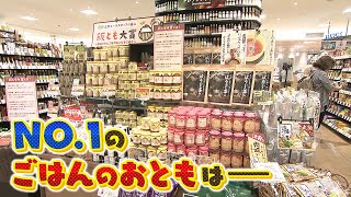【厳選】美味しさ間違いなし!“飯とも”大賞発表　北野エースが選ぶ“ごはんのおとも”