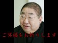 追悼 小林亜星さん(享年88歳)