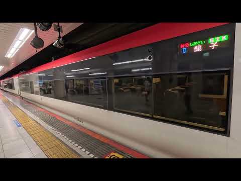 わかしお5号 - YouTube
