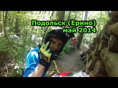 Даунхилл в Ерино