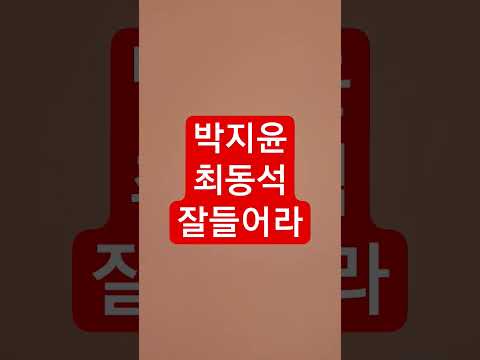 #박지윤#최동석#해킹범#도청#스토킹#범죄자#shorts