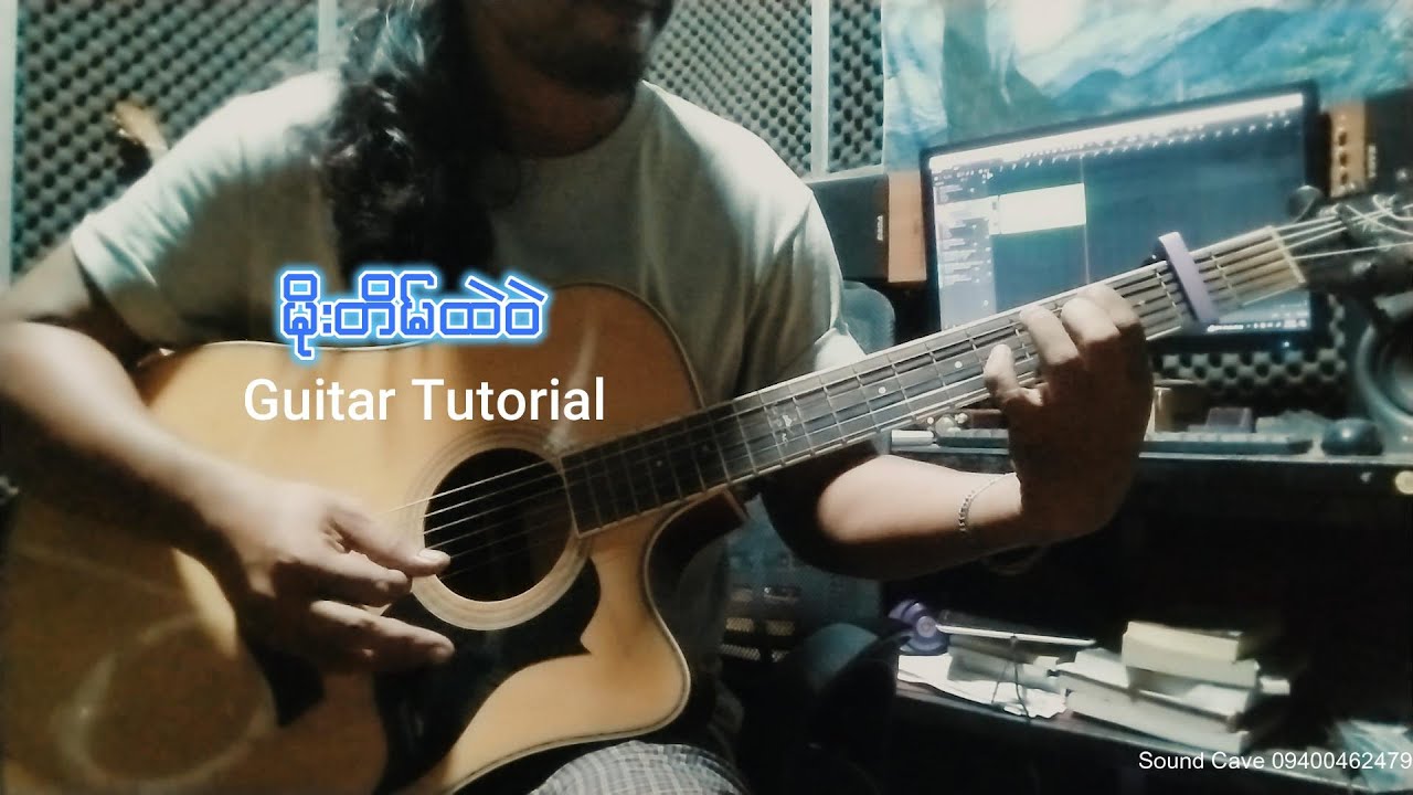 လေးဖြူ မိုးတိမ်ထဲဝဲ Guitar Tutorial DADGAD Tuning