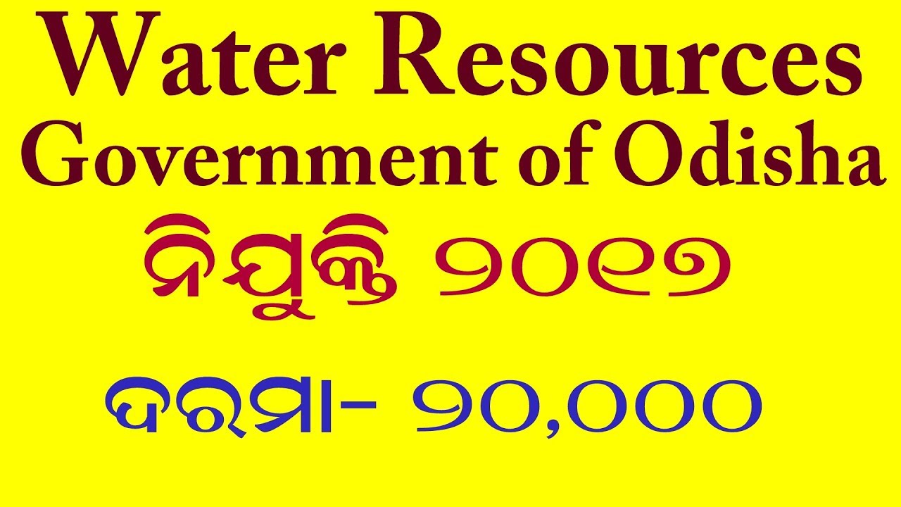 Department of Water resources Government of Odiasha Recruitment YouTube