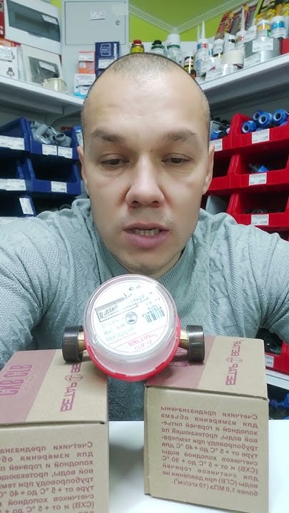 Можно ли вернуть товар в магазин, водяные Счётчики обмену возврату не ...