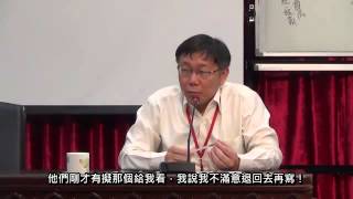 20150320【烤肉架時間】拔官記 柯P 我不是秦二世(附字幕)