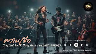  original By   Bodyslam Feat   deeply Emotional Epic Version