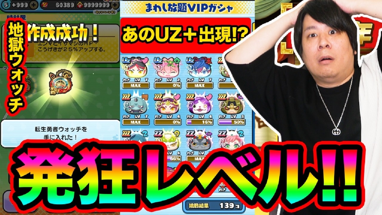 ぷにぷに 「新ランクGETより難易度が高い新ウォッチがやばい。」【妖怪ウォッチぷにぷに】 Yo-kai Watch part1878とーまゲーム
