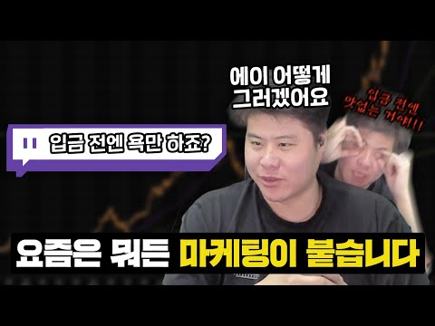 심지어 영상 도네이션 바이럴도 있다 그러네요
