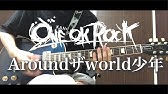 Aroundザworld少年 One Ok Rock Acoustic Cover Youtube