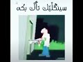 به زمي سينگل
