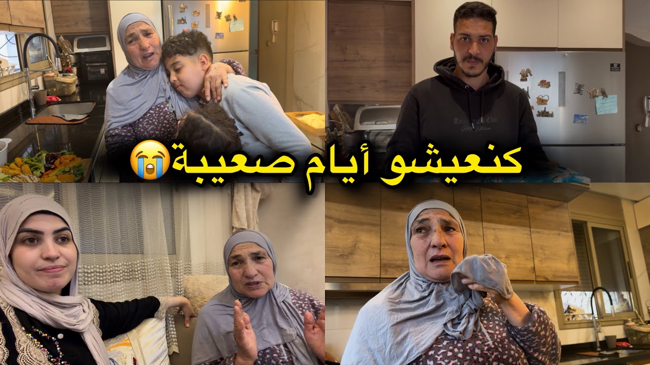 روتين رمضان مع عائلتى🌙رغم المرض كنحاولو نعيشو اللحظة🥹يا ربي تكون معانا🤲🏻