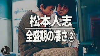 [Matsumoto Hitoshi] A wall that no one can overcome. A complete explanation of the masterpiece of...