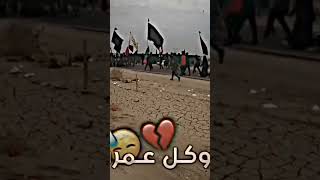 شكثر امشيله #لطميات_حزينه