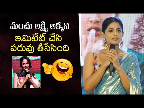 Actress Abhignaya Immitate Manchu Laxmi | Miss Perfect Trailer Launch Event | Viralupdates