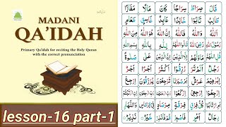 Madani Qaida /madni qaida/ English Madani Qaida lesson 16 part 1 for beginners (learning series)