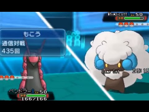 最悪 Gtsで 改造ポケモンの フーパ が送られてきた Youtube