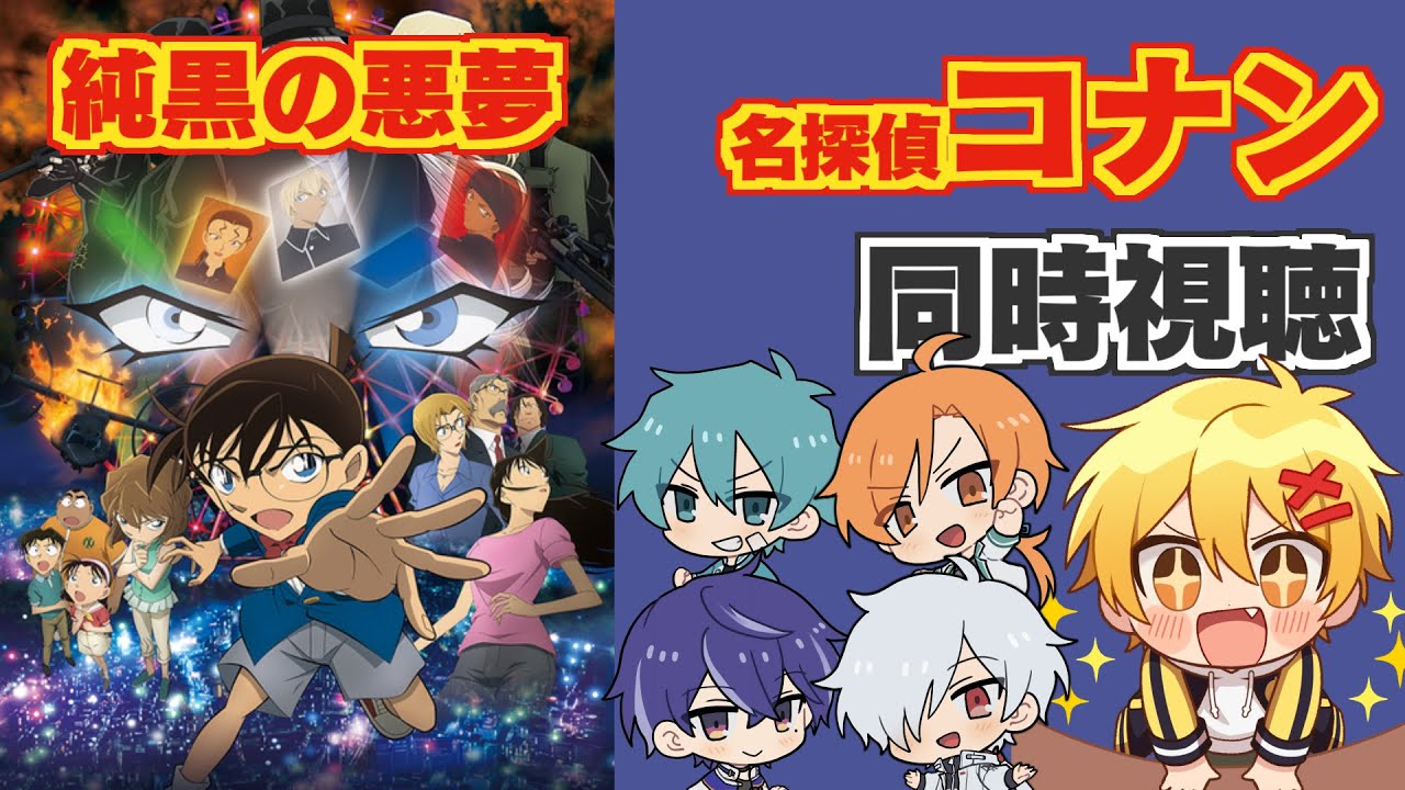 純黒の悪夢名探偵コナン】名探偵コナン 純黒の悪夢のBD/