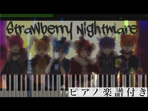 Strawberry Nightmare (ピアノソロ譜) - すとぷり 