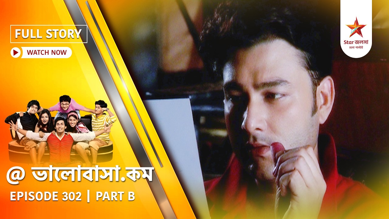 Full Episode | Bhalobasha.kom | Episode 302 | Part B