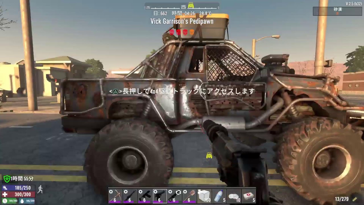 #131【7Days to Die Day 661】フリーズとの戦い…編