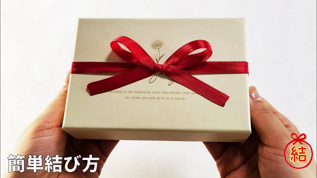 簡単結び方】箱に横一文字の蝶結び🎀how to tie a ribbon gift
