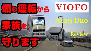 VIOFO A129 Duo Review! エブリィに取付！前後カメラ搭載ドライブレコーダーで家族を守る！